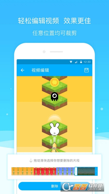 超级截图录屏大师官方版 V4.7.3截图1