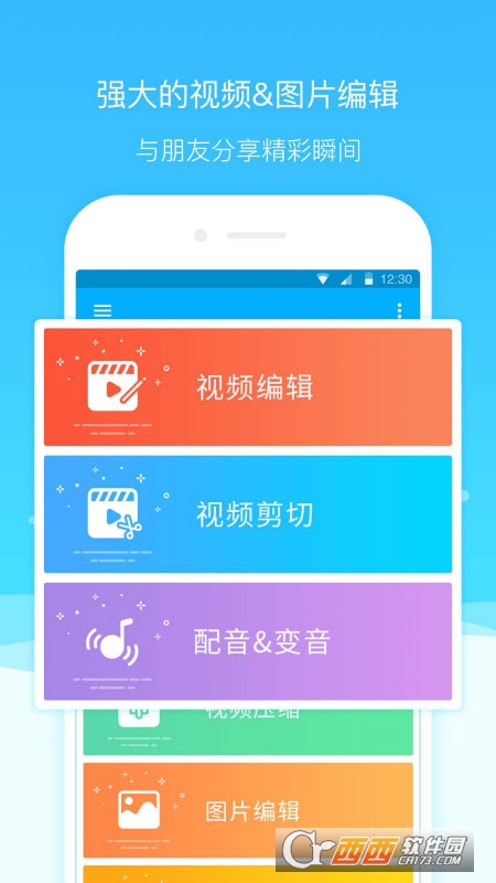 超级截图录屏大师官方版 V4.7.3截图2