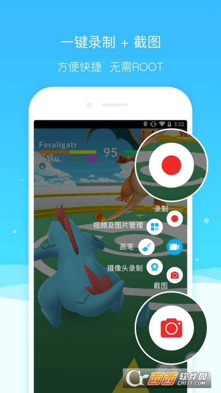 超级截图录屏大师官方版 V4.7.3截图4