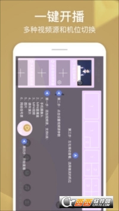 芯象直播助手 V22.04.08 安卓版截图1
