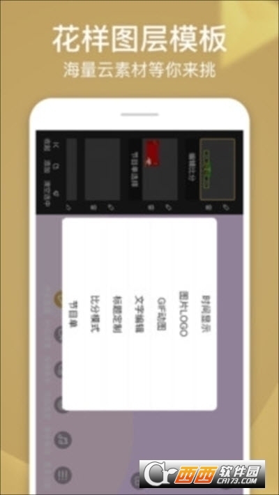 芯象直播助手 V22.04.08 安卓版截图2