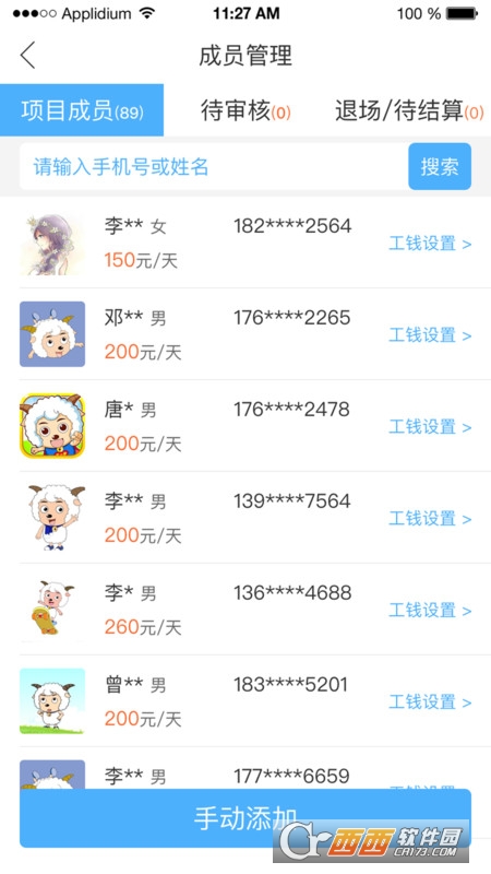 典工宝最新版 V3.1.3截图3