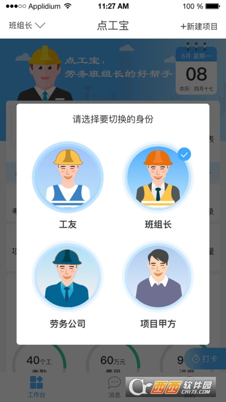 典工宝最新版 V3.1.3截图4