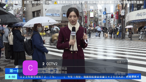 神仙直播电视盒子版 V1.1截图2