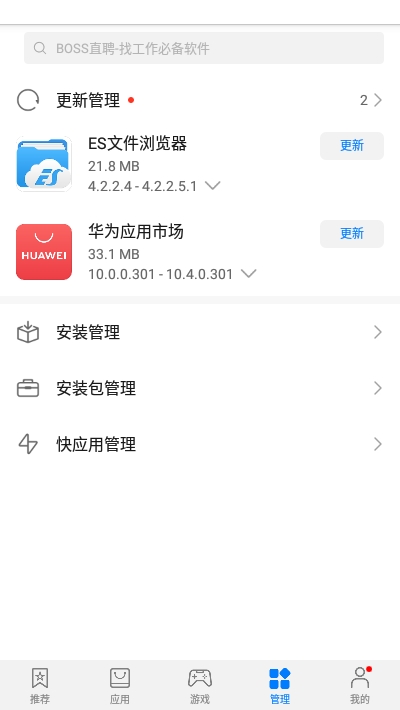 华为应用市场 V12.1.1.302安卓版截图2