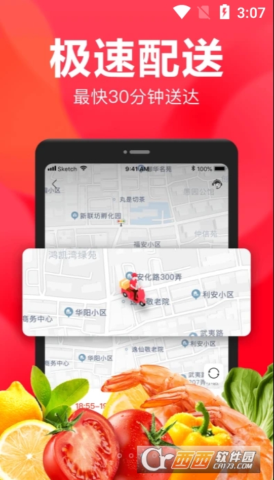 永辉生活到家最新版 V8.4.0.10截图3