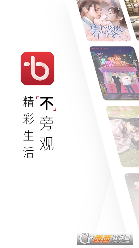 百视TV金色学堂app V4.8.4截图3