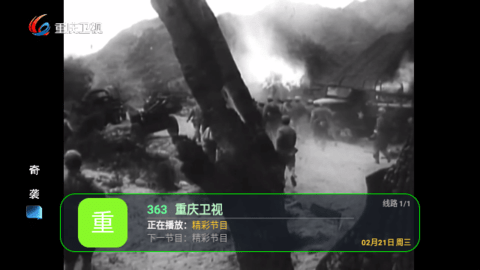 天一TV2024电视盒子版 V1.0.0截图1