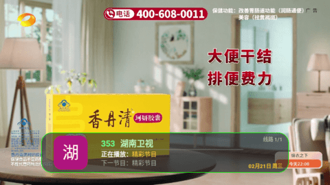 天一TV2024电视盒子版 V1.0.0截图2