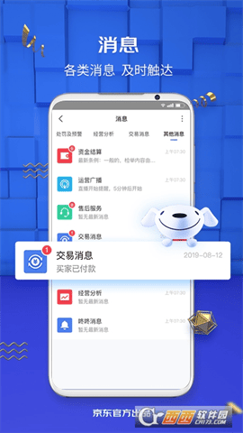 京麦京东咚咚手机版 V5.24.0截图1