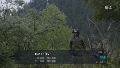 彩桥TV电视直播App V3.0.0截图1