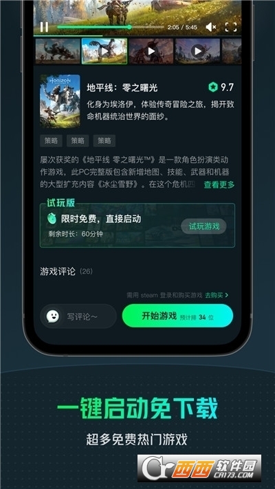 YOWA云游戏官方最新版 V2.0.6 安卓版截图3
