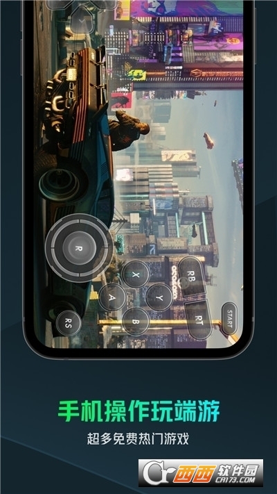 YOWA云游戏官方最新版 V2.0.6 安卓版截图4