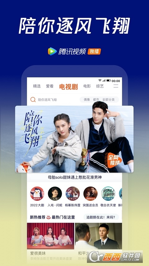 腾讯视频vip免费领取2022 V8.5.85.26655截图3