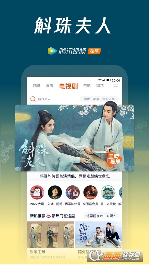 腾讯视频vip免费领取2022 V8.5.85.26655截图4