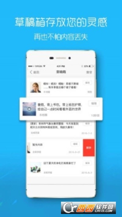 盐城在线 V1.0.22 安卓版截图2
