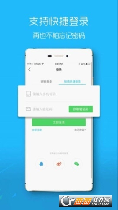 盐城在线 V1.0.22 安卓版截图3