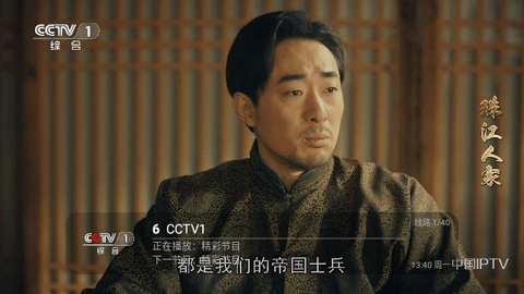 IKUN直播电视盒子版 V7.3截图1