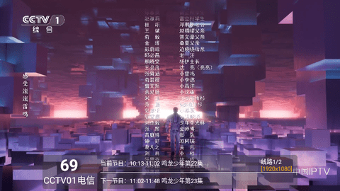 蓝色影视直播电视版 V1.0.6截图1