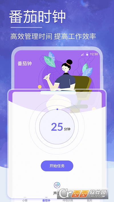 小牛睡眠app V6.3.1安卓版截图2