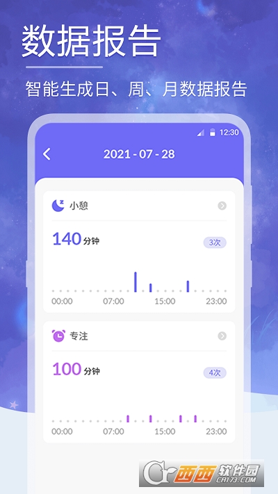 小牛睡眠app V6.3.1安卓版截图4