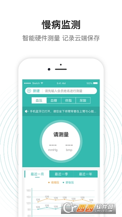 老白智慧药房(药房端) V2.39.0截图2