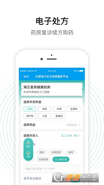 老白智慧药房(药房端) V2.39.0截图3