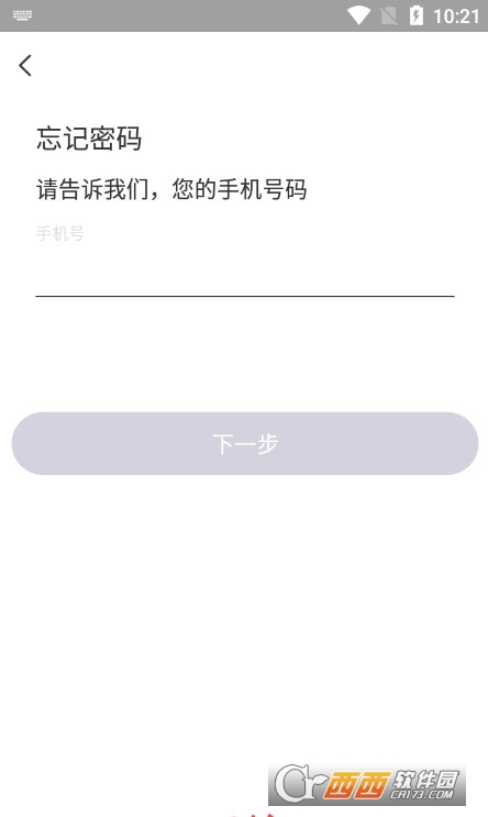 泰康云慧网络会议 V2.0.0截图1