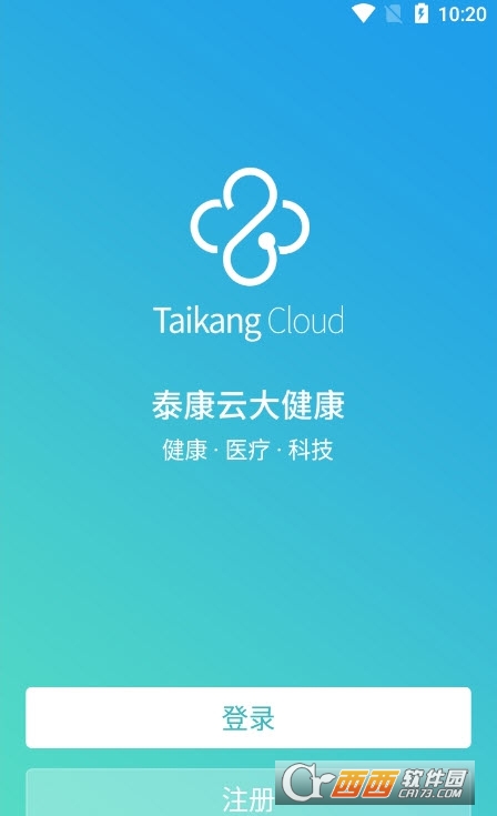 泰康云慧网络会议 V2.0.0截图2