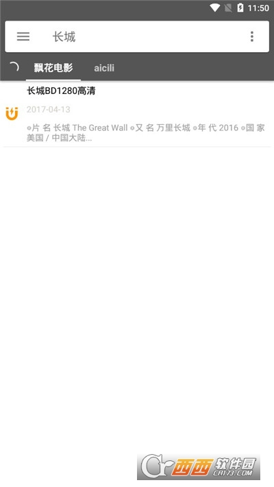 鲨鱼搜索最新版apk V1.5截图3