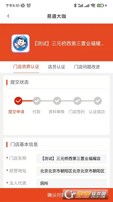 易道大咖(汽车后市场) V1.0安卓版截图1