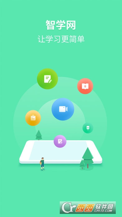智学网学生端成绩查询平台app V2.0.1748 安卓学生端截图1