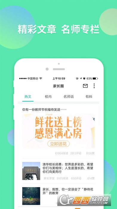 智学网学生端成绩查询平台app V2.0.1748 安卓学生端截图2