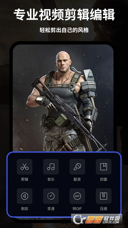 录屏大师最新版 V3.6.3.3截图1