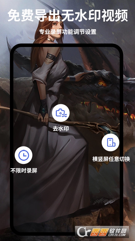 录屏大师最新版 V3.6.3.3截图2