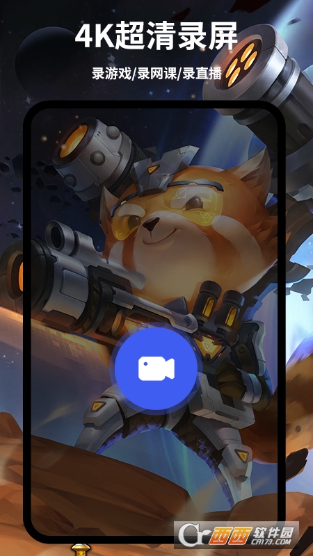 录屏大师最新版 V3.6.3.3截图3