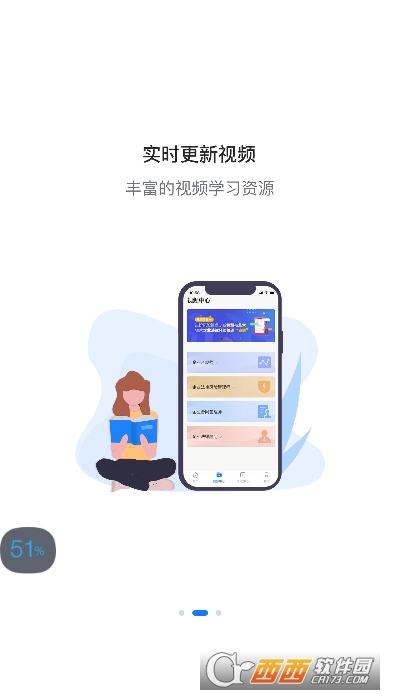 企业人才认证app V1.0截图3