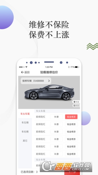 凡车汇平台app V2.1.1安卓版截图2