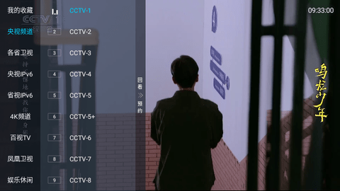 银河TV电视盒子版 V3.3.1截图1