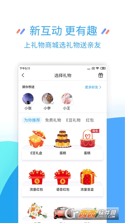 江苏移动掌上营业厅 V8.4.9.6截图2