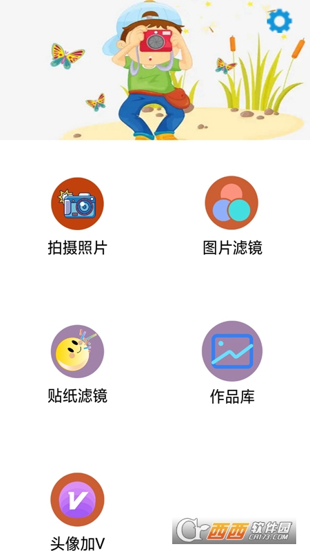 莱卡相机app V1.0.0安卓版截图1