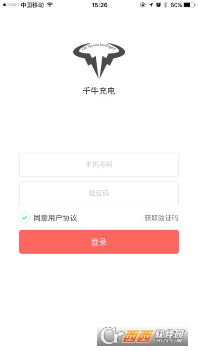 千牛充电 V2.2.0安卓版截图4