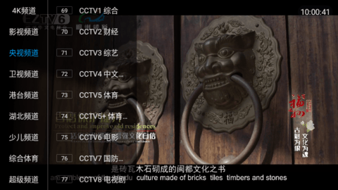 宏景直播TV版 V2.0截图1