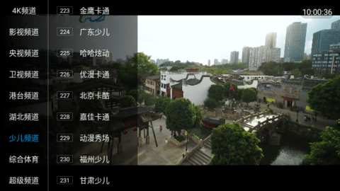 宏景直播TV版 V2.0截图2