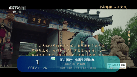 酷兴影视直播TV版 V1.0.5截图2