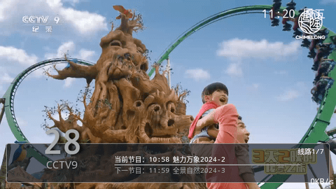 云顶电视直播去广告纯净版 V6.3.3.7截图1