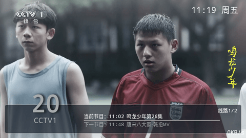 云顶电视直播去广告纯净版 V6.3.3.7截图2