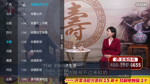 星城直播2024最新版 V3.10.30截图1