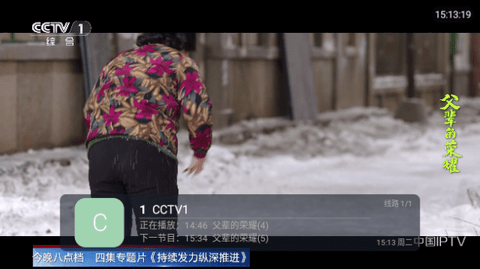 爱尚直播电视盒子版 V1.2截图1