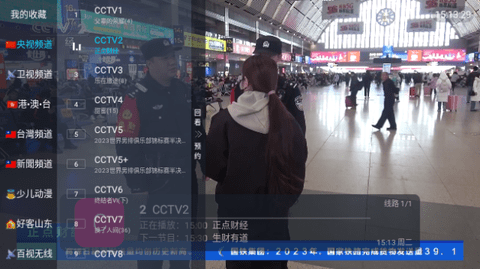 爱尚直播电视盒子版 V1.2截图2